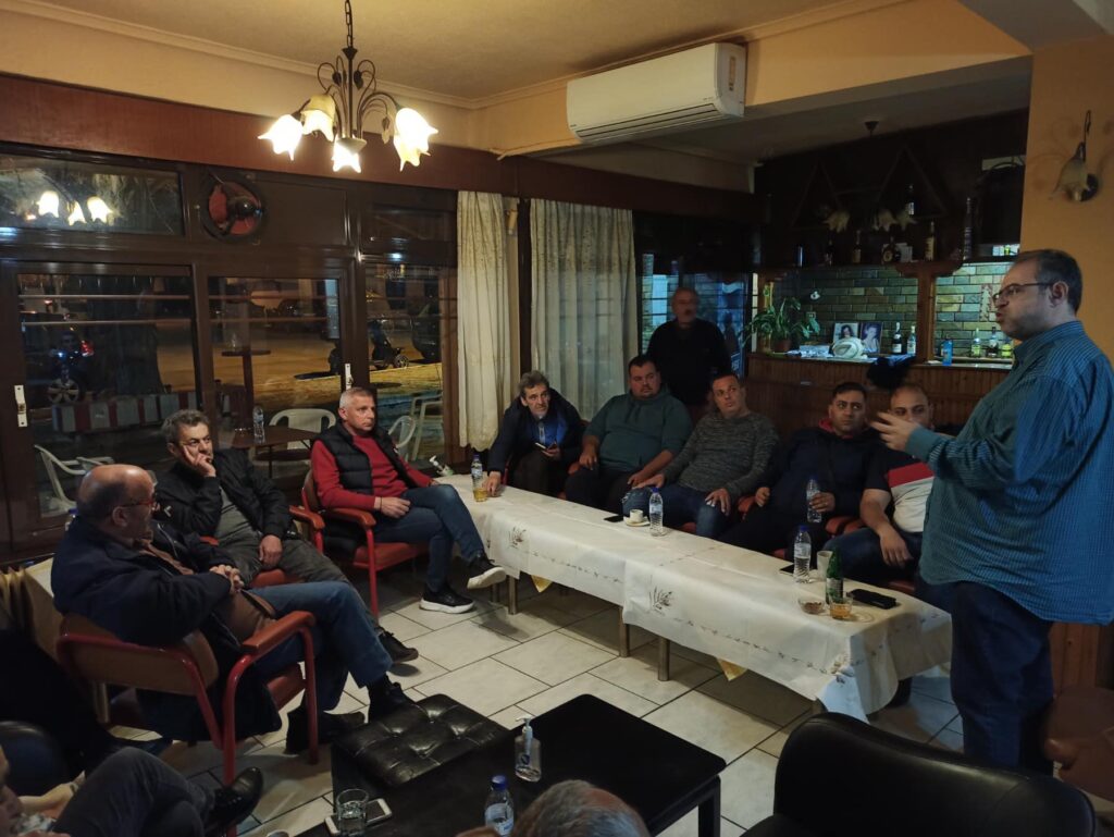 Στο Ελευθεροχώρι, σε μια ουσιαστική συζήτηση, με τους κατοίκους της περιοχής (17.3.23) Κουτρούπας Κωνσταντίνος